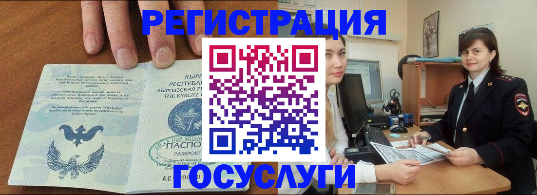 временная регистрация недорого в Дубовке