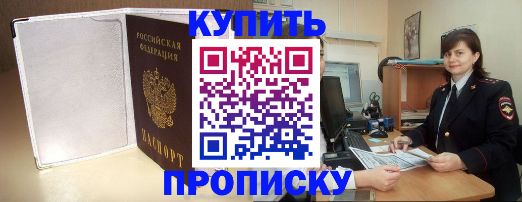 временная регистрация законно в Дубовке